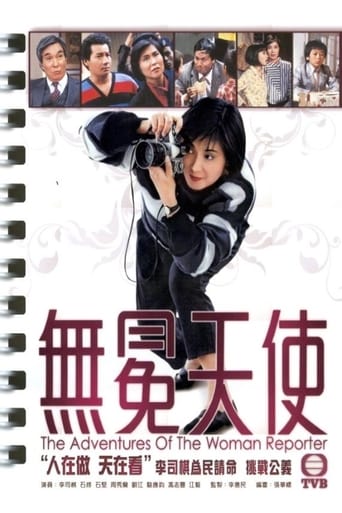 Poster of The Adventures Of The Woman Reporter