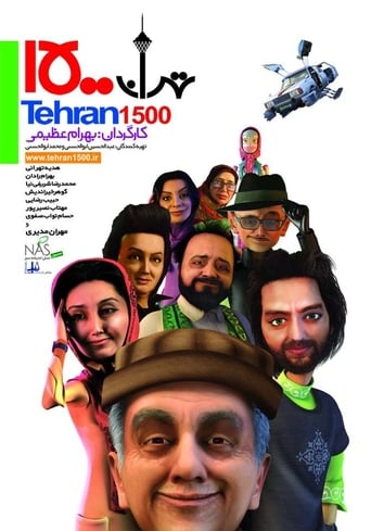 Poster of Tehran 1500