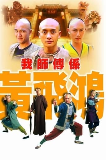 Portrait for Wong Fei Hung – Master of Kung Fu - Season 1