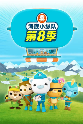 Portrait for Octonauts - Season 8