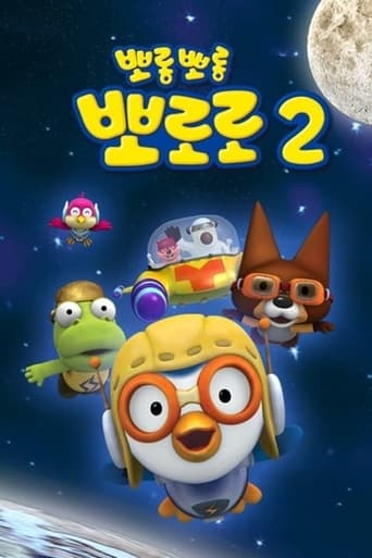 Portrait for Pororo the Little Penguin - Pororo season 2