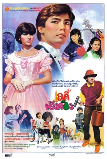 Poster of เลดี้ฝรั่งดอง