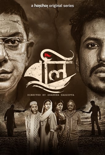 Poster of Boli