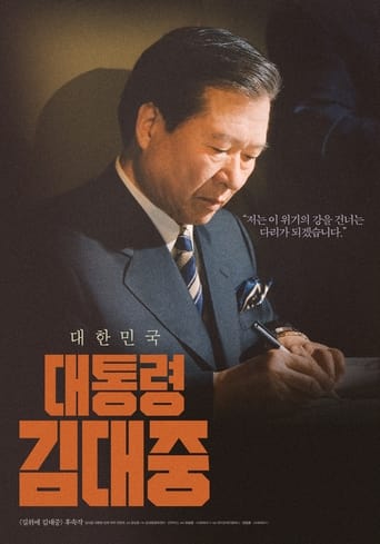 Poster of President Kim Dae Jung