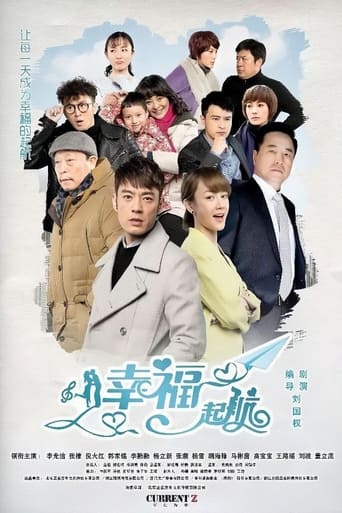 Portrait for 幸福起航 - Season 1