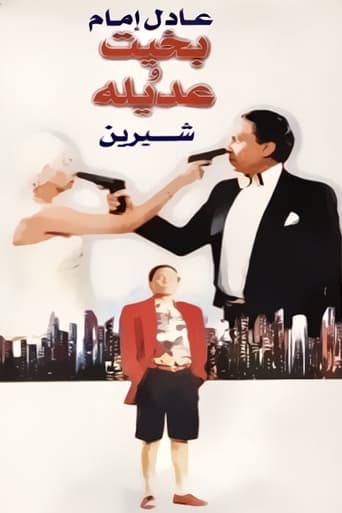 Poster of Bakhit and Adeela