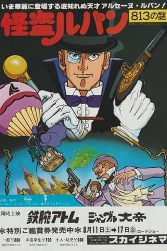 Poster of Lupin the Thief--Enigma of the 813