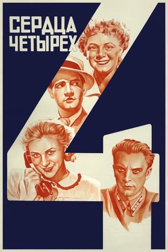 Poster of Four Hearts