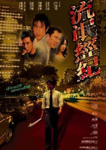 Poster of Rascal Agent