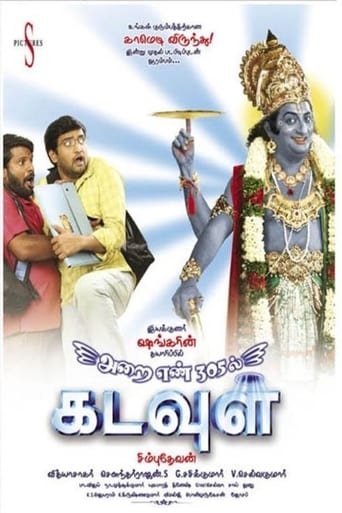 Poster of Arai Enn 305-Il Kadavul