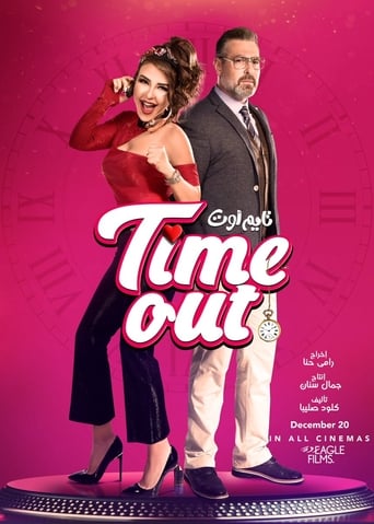 Poster of Time Out