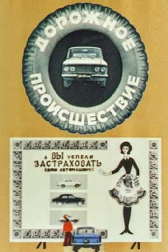 Poster of Road Accident