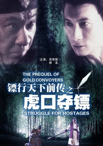 Poster of The Prequel of Gold Convoyers: Struggle for Hostages