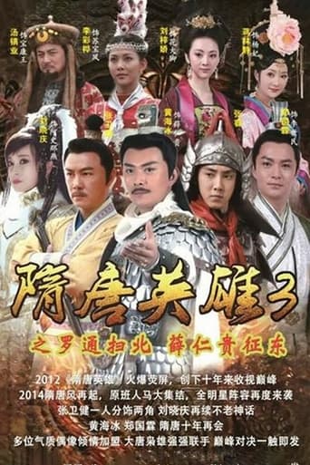 Portrait for Heroes of Sui and Tang Dynasties - Season 3