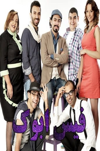 Poster of فيس أبوك