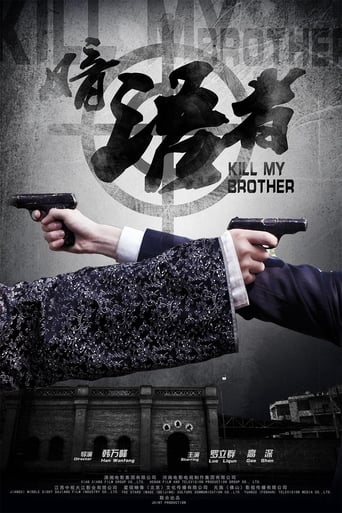 Poster of Kill My Brother