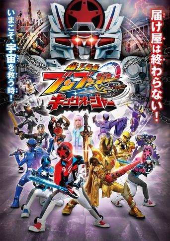 Poster of Bakuage Sentai Boonboomger VS. King-Ohger