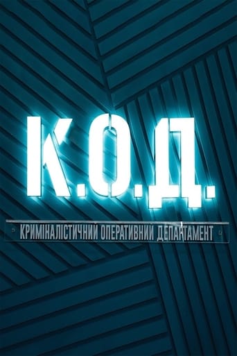 Poster of K.O.D.