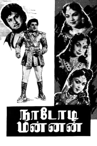 Poster of Nadodi Mannan