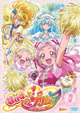 Poster of HUGtto! PreCure