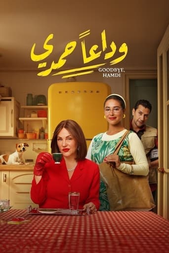 Poster of Goodbye, Hamdi