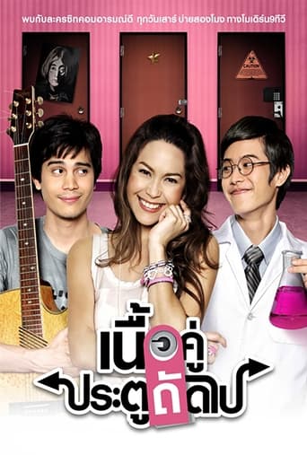 Poster of True Love Next Door