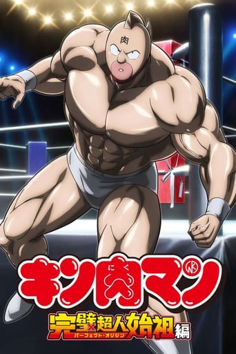 Portrait for Kinnikuman Perfect Origin Arc - Kinnikuman Perfect Origin Arc