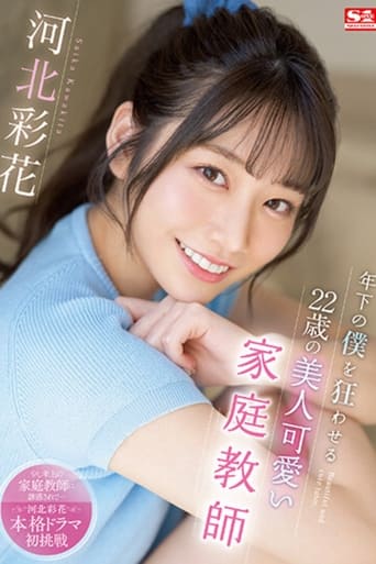 Poster of Ayaka Kawakita, The 22-year-old Beautiful And Cute Tutor Who Drives Me Crazy At A Younger Age