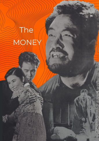 Poster of The Money