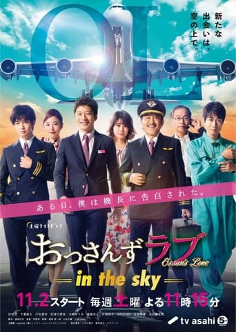 Portrait for Ossan's Love: In the Sky - Season 1