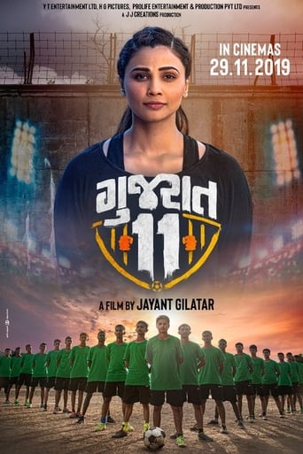 Poster of Gujarat 11