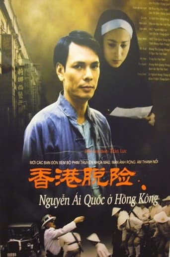 Poster of Escape from HK