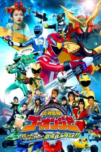 Poster of Engine Sentai Go-Onger: Boom Boom! Bang Bang! Movie BANG!