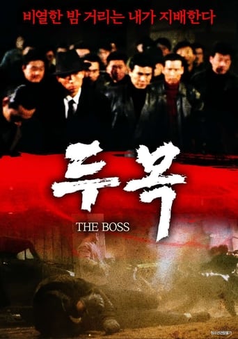 Poster of The Boss