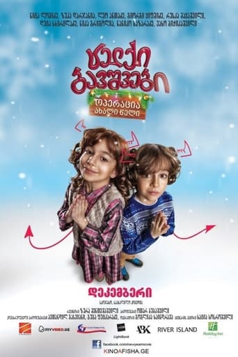 Poster of Naughty Kids: Operation New Year