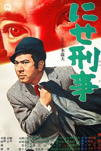 Poster of The Bogus Policeman