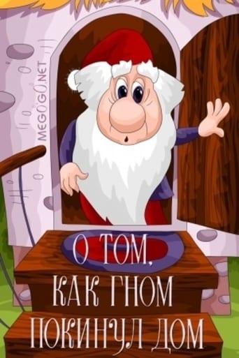 Poster of About the Gnome Which Left the Home