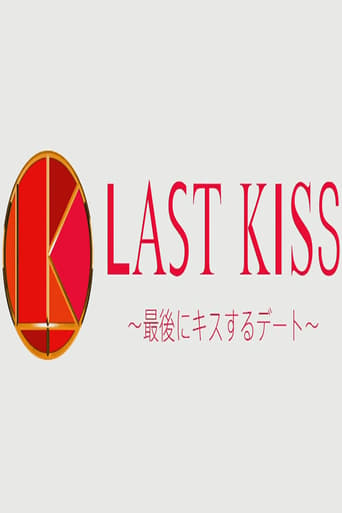 Portrait for Last Kiss ~Saigo ni Kiss Suru Date - Season 2015