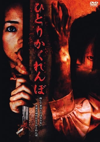 Poster of Hide and Go Kill