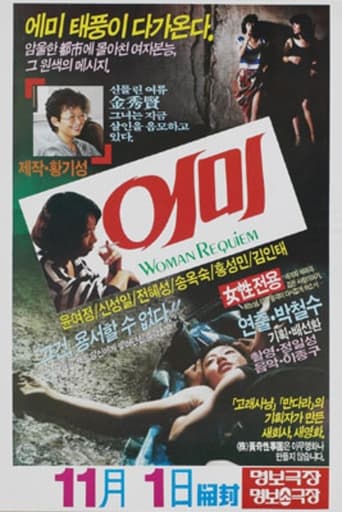 Poster of Woman Requiem