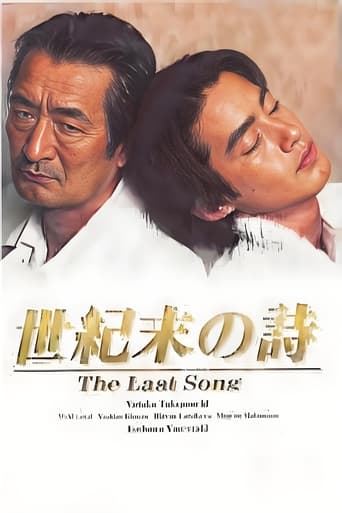 Portrait for The Last Song - Season 1