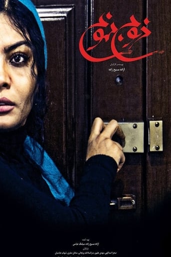 Poster of No Exit