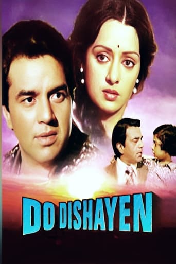 Poster of Do Dishayen