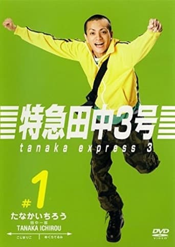 Portrait for Tanaka Express 3 - Season 1