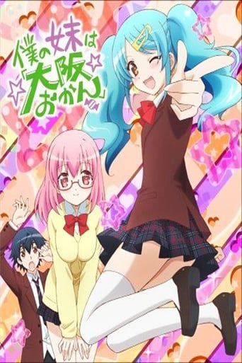 Poster of Boku no Imouto wa "Osaka Okan"