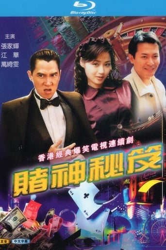 Poster of Gambler's Dream