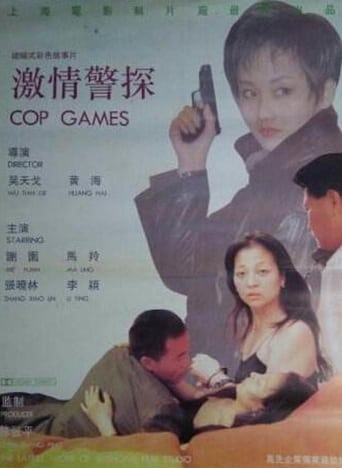 Poster of Cop Games