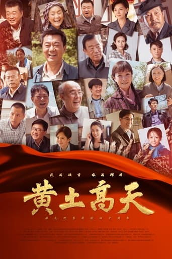 Poster of Huang Tu Gao Tian