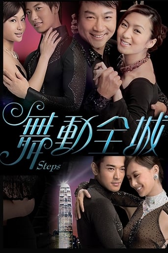 Poster of Steps