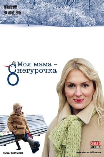 Poster of My mother is the snow maiden